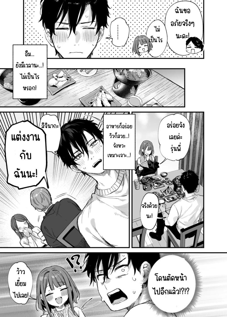 รู้สึกถึงรักหรือเปล่า